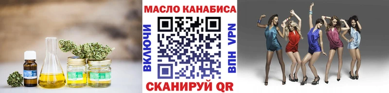 ТГК THC oil Купить закладки Лебедянь